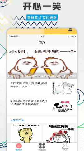 每日搞笑截图欣赏