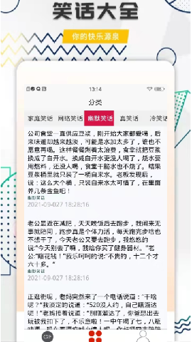 每日搞笑截图欣赏