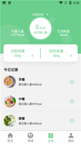 没烦恼厨房截图欣赏