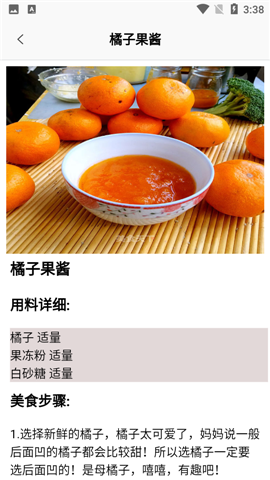 没烦恼厨房截图欣赏