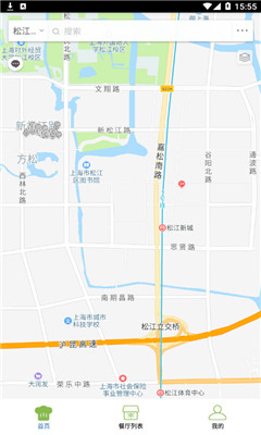 星城食安截图欣赏