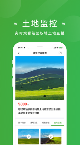 有块田截图欣赏