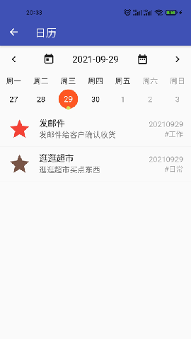 一盎司清单截图欣赏