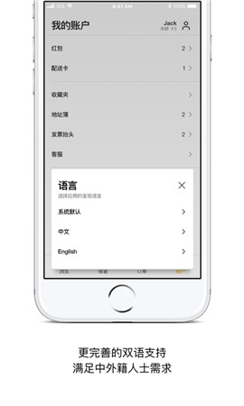 锦食送截图欣赏