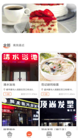 51商圈截图欣赏