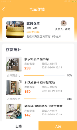 鲲筑店乐助截图欣赏