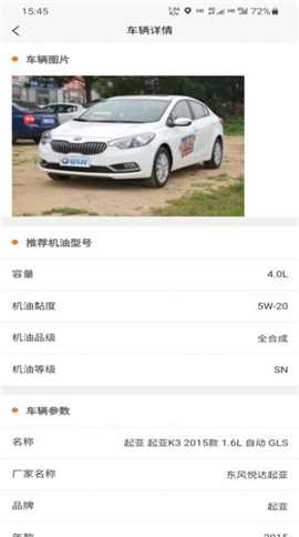 靓车营地截图欣赏