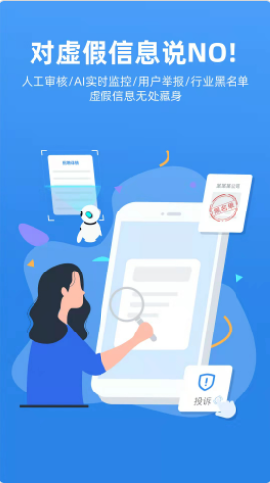 车小聘截图欣赏