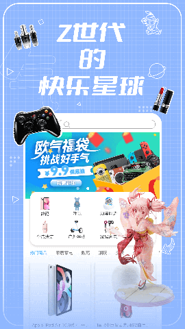 欧气购截图欣赏