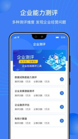 启测云截图欣赏