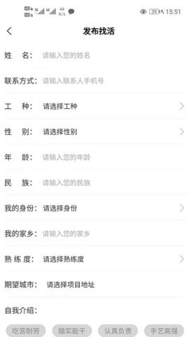 51生活截图欣赏