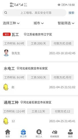 51生活截图欣赏