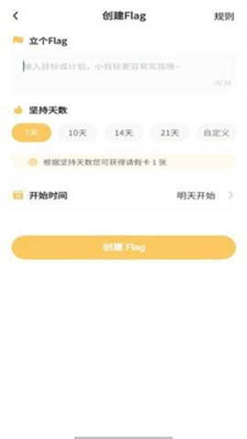 噗噗Flag截图欣赏