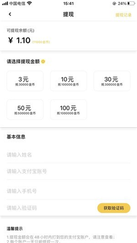 钞给力截图欣赏