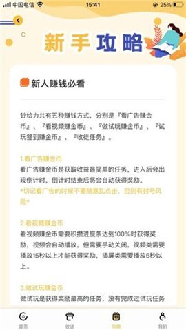 钞给力截图欣赏