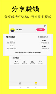 惠省喵截图欣赏