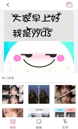 魔力简易拼图截图欣赏