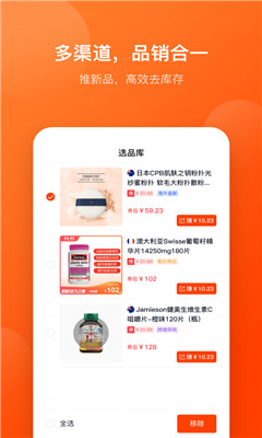 好店连连联盟截图欣赏