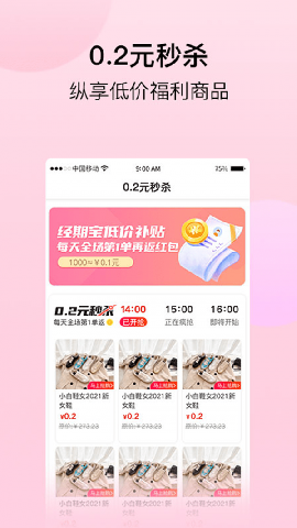 经期宝截图欣赏