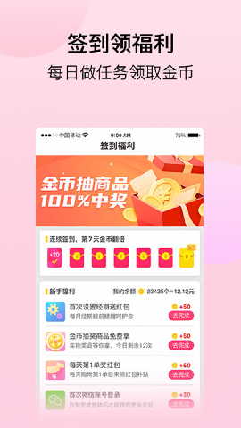 经期宝截图欣赏