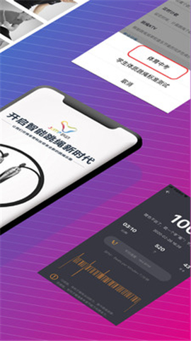 跃动跳绳截图欣赏