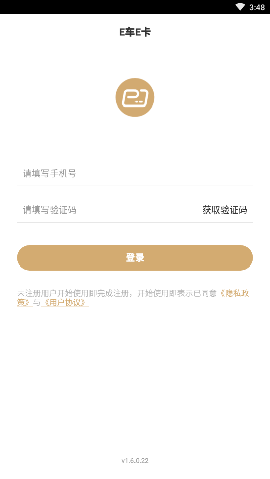 E车E卡截图欣赏