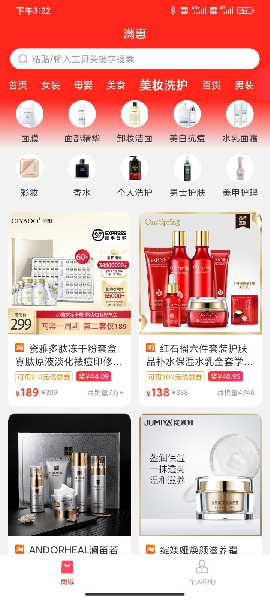 满惠日记截图欣赏