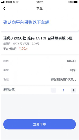 花生找车截图欣赏