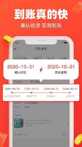每日饭粒截图欣赏