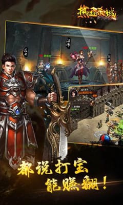 热血杀城安卓版