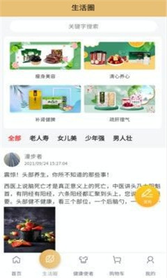 首都优选截图欣赏