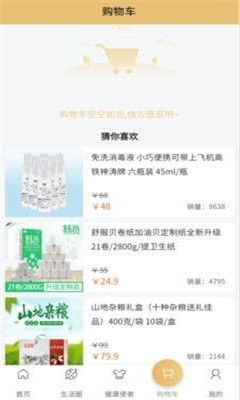 首都优选截图欣赏