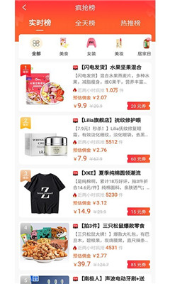 南瓜购物截图欣赏