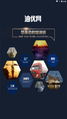 油优网截图欣赏