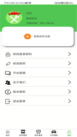 扳手修车截图欣赏