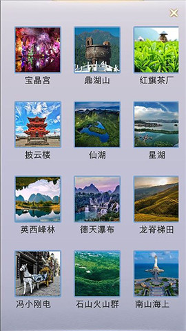 拼图游记截图欣赏