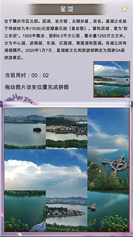 拼图游记截图欣赏