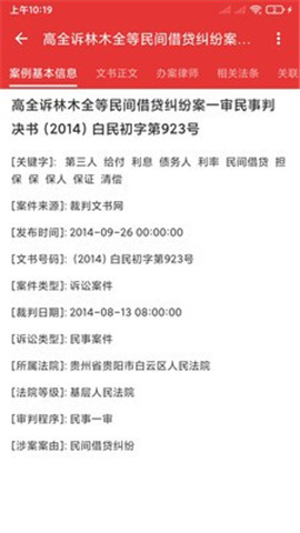 京师在线截图欣赏