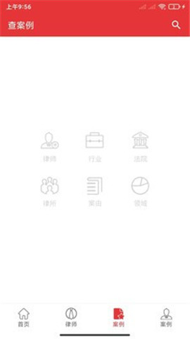 京师在线截图欣赏