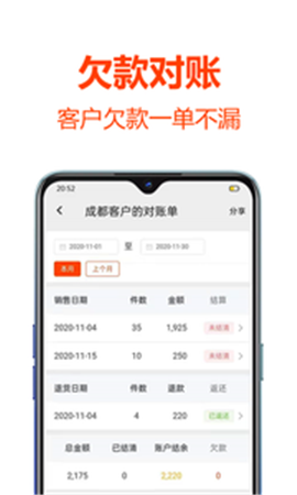 批发帮截图欣赏
