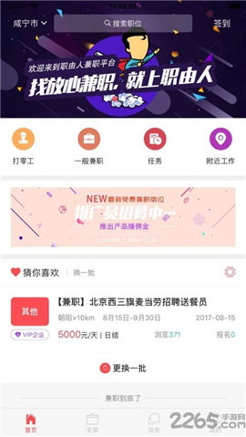 职由人截图欣赏