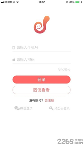 职由人截图欣赏