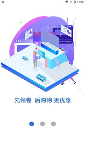 精采商城截图欣赏