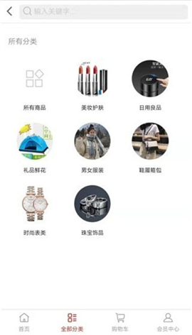 精采商城截图欣赏