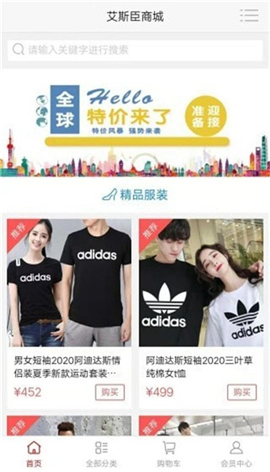 精采商城截图欣赏