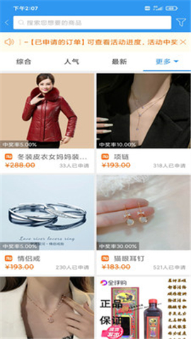 左左街截图欣赏