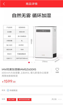 云鹅选商城截图欣赏