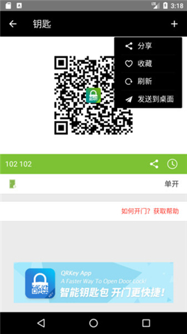 锁掌柜截图欣赏