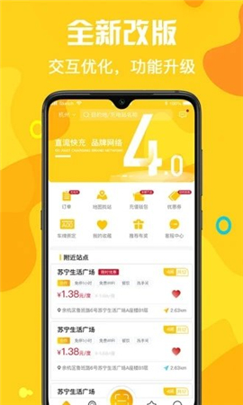 亿为新能源截图欣赏