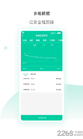 脂玫乐截图欣赏